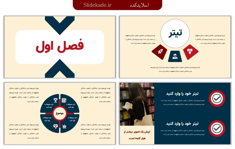 قالب پاورپوینت پایان نامه رایگان