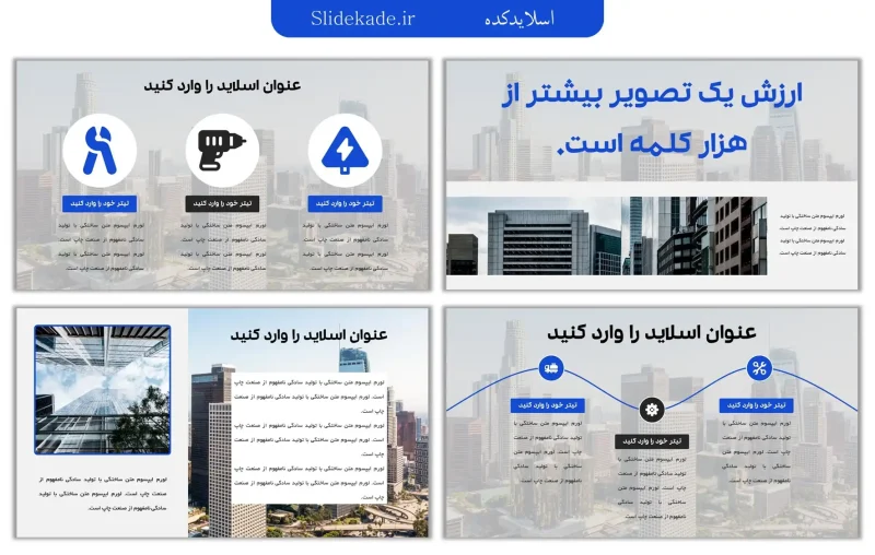قالب پاورپوینت مهندسی عمران