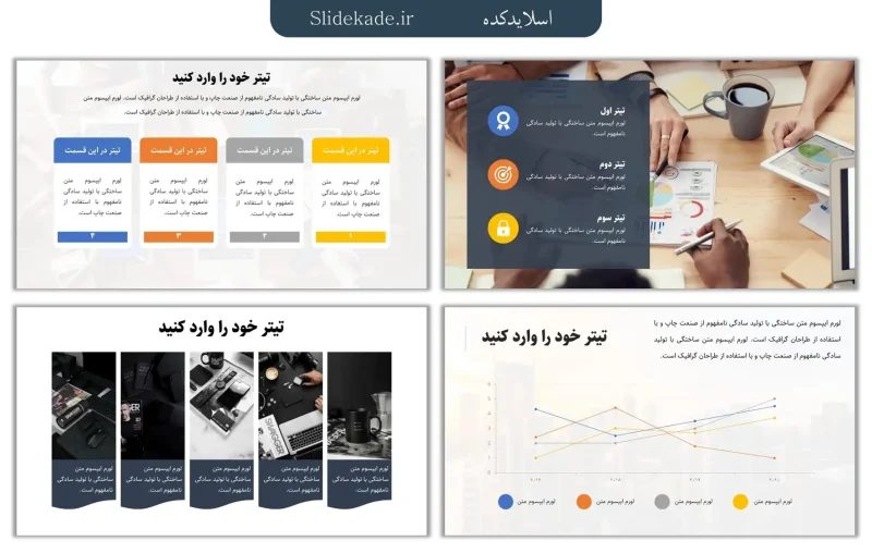 قالب پاورپوینت شرکتی رایگان