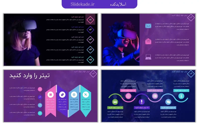 قالب پاورپوینت تکنولوژی