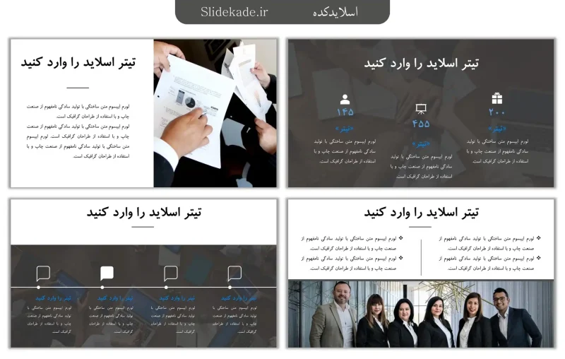 قالب پاورپوینت شرکتی