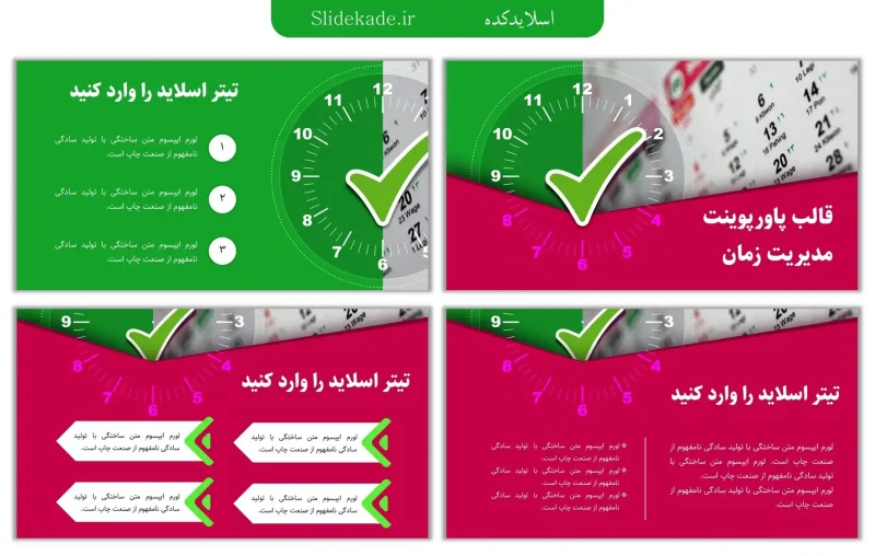 قالب پاورپوینت مدیریت
