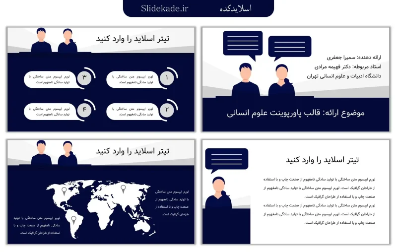 قالب پاورپوینت علوم انسانی