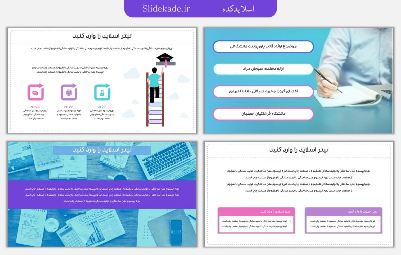 قالب پاورپوینت دانشگاهی