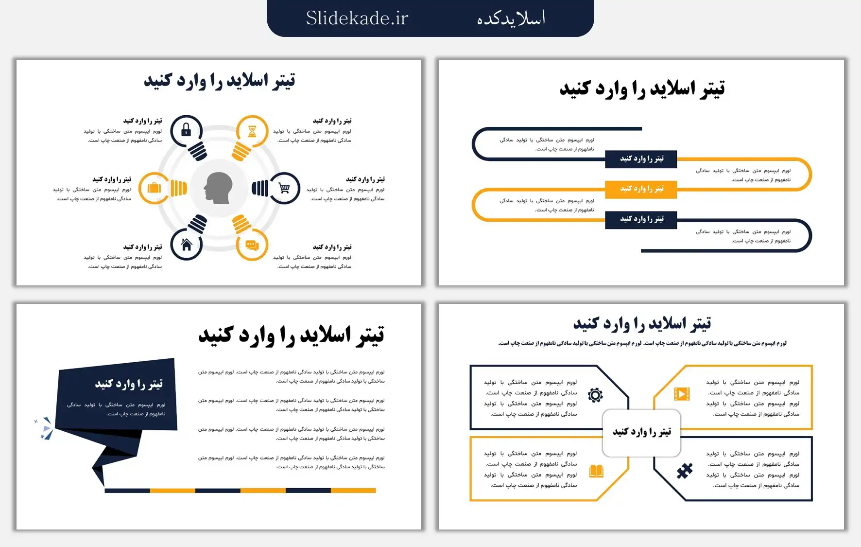 قالب پاورپوینت دانشگاهی