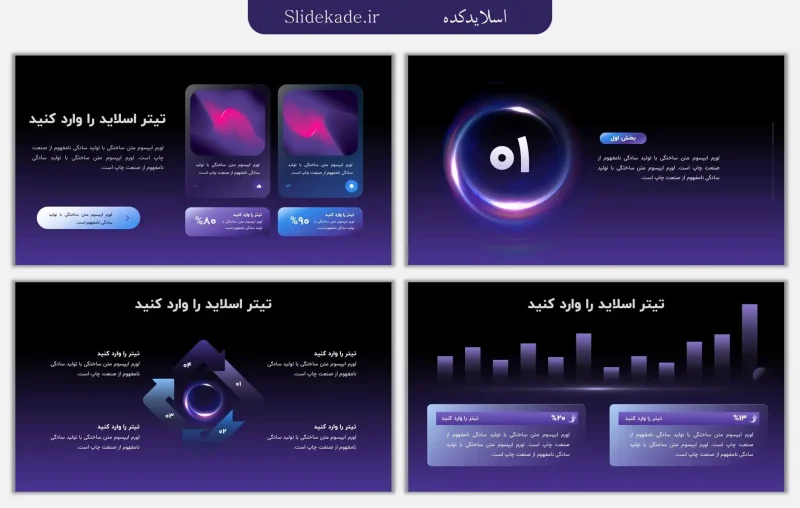 قالب پاورپوینت تکنولوژی