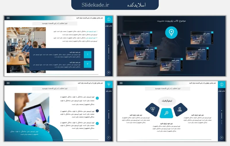 قالب پاورپوینت مدیریت
