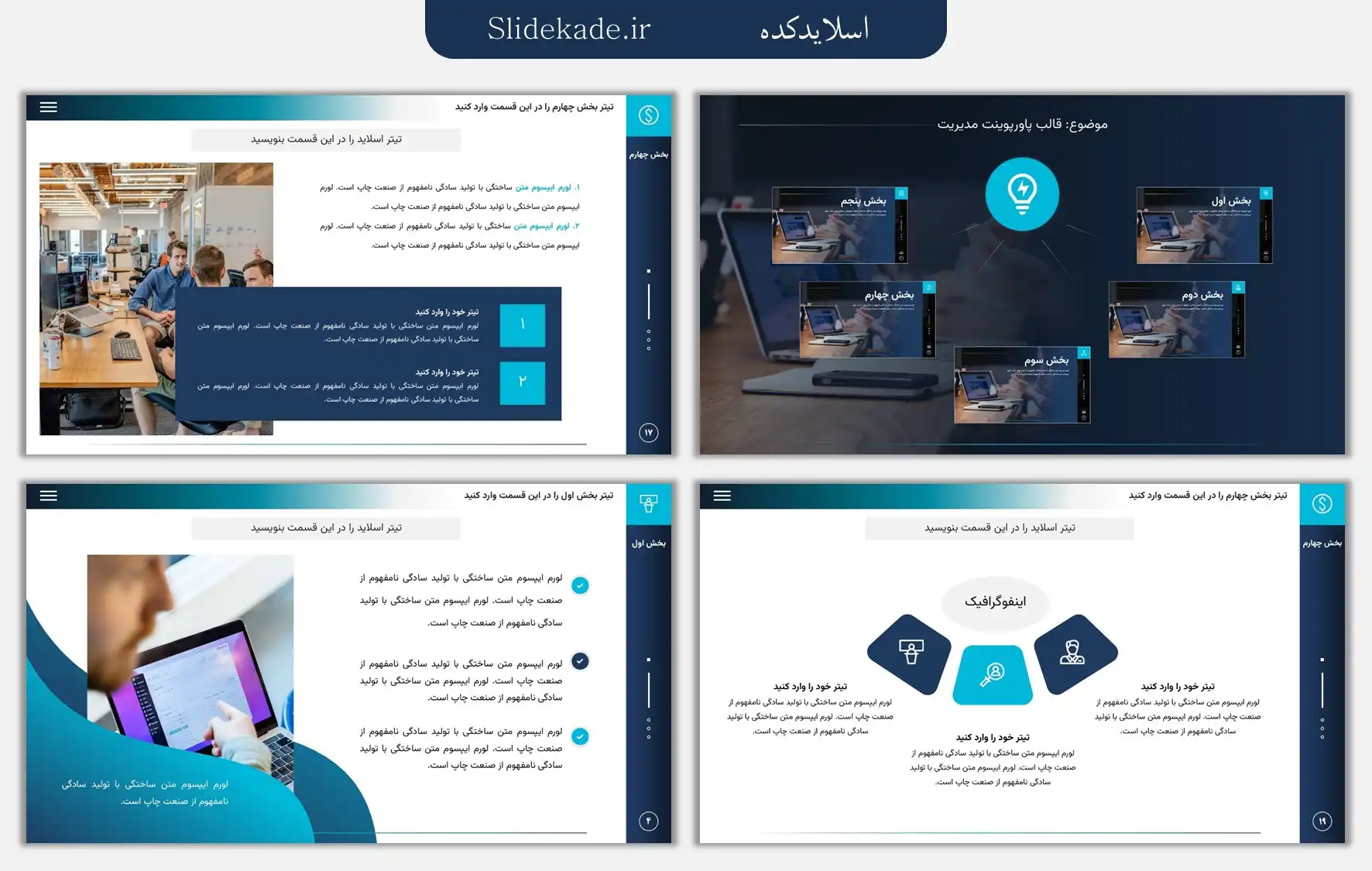 قالب پاورپوینت مدیریت