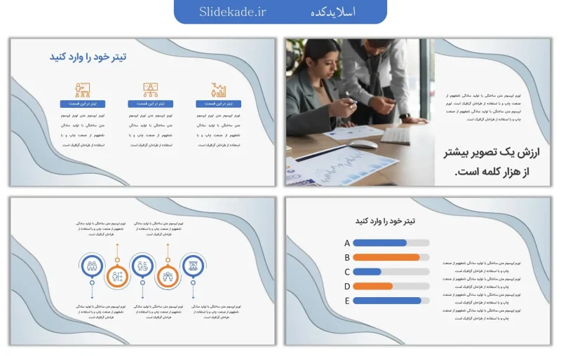 قالب پاورپوینت مدیریت رایگان