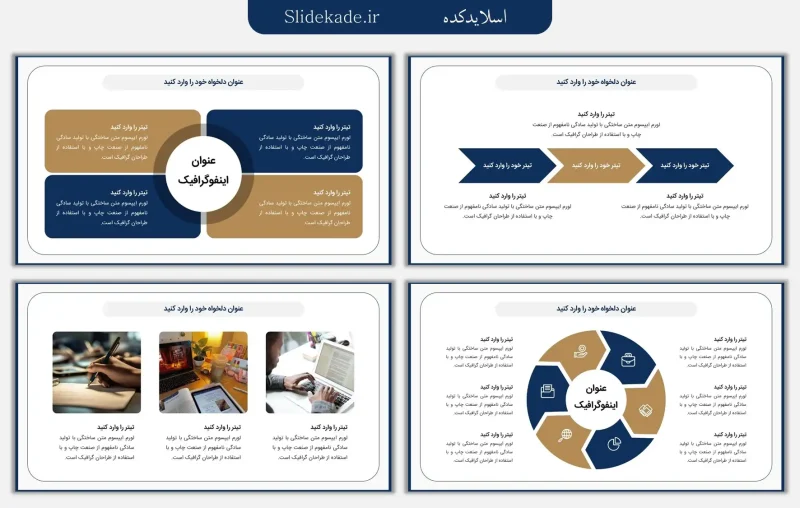 قالب پاورپوینت پروپوزال