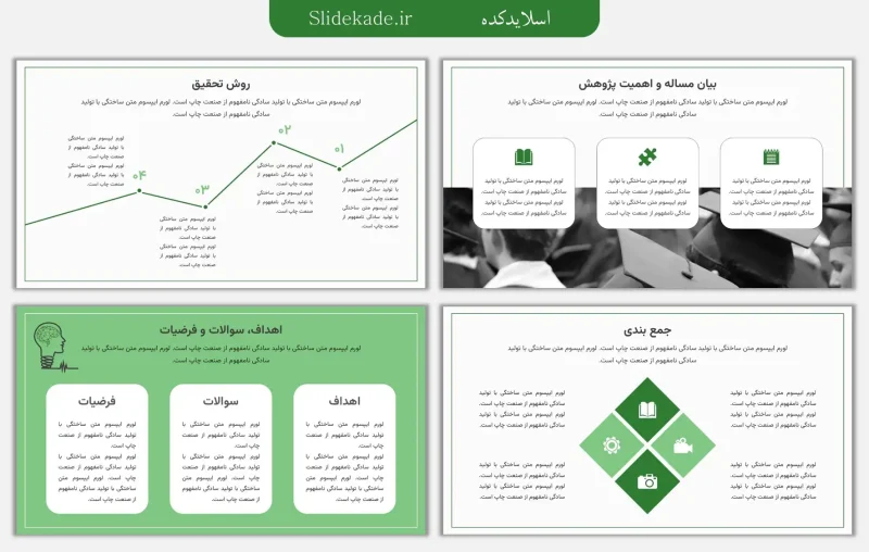 قالب پاورپوینت پروپوزال