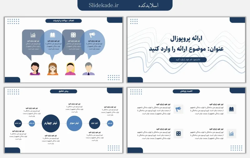 قالب پاورپوینت پروپوزال