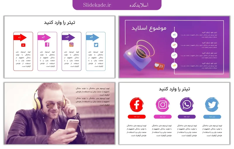 قالب پاورپوینت فناوری