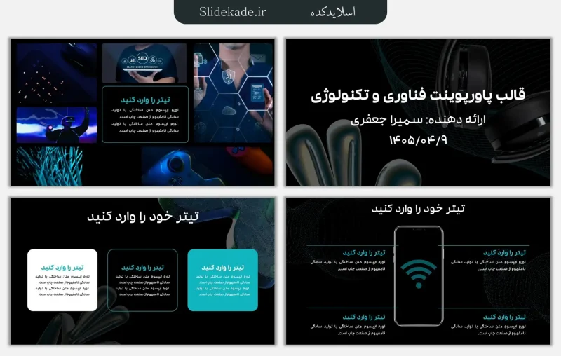 قالب پاورپوینت تکنولوژی