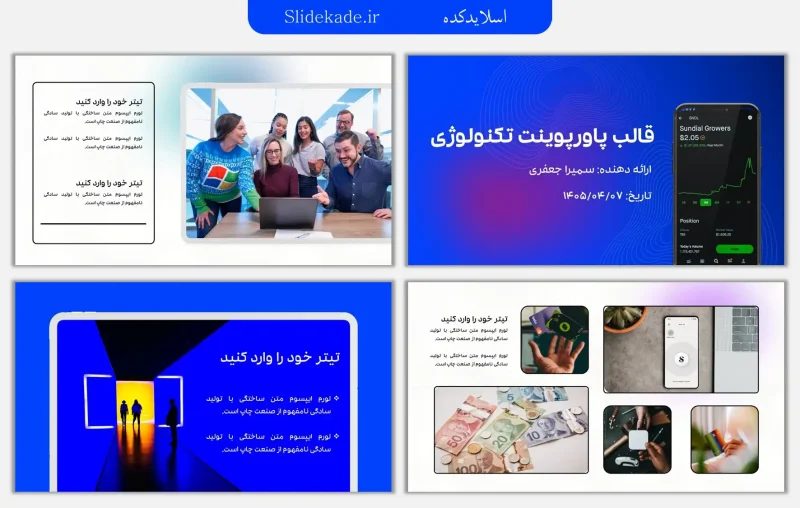 قالب پاورپوینت فناوری