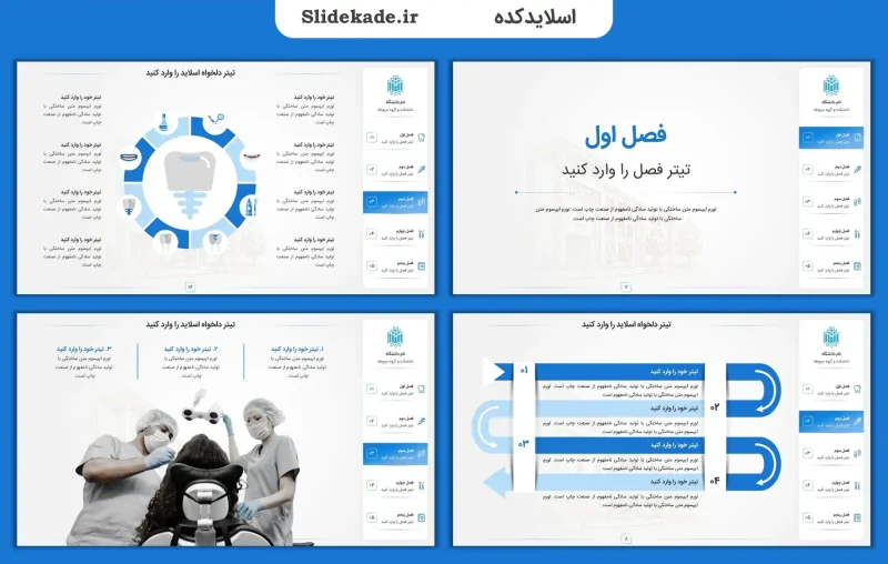 قالب پاورپوینت دندانپزشکی
