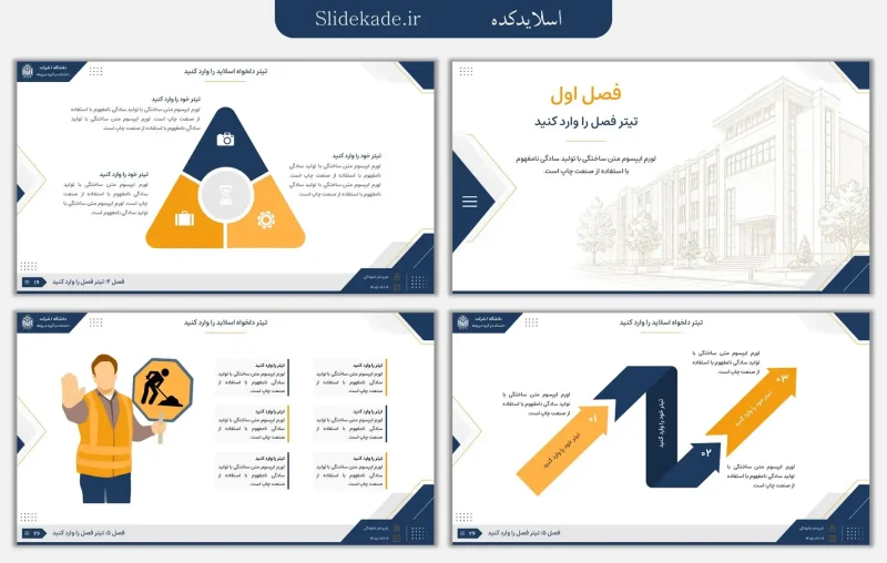 قالب پاورپوینت مهندسی عمران