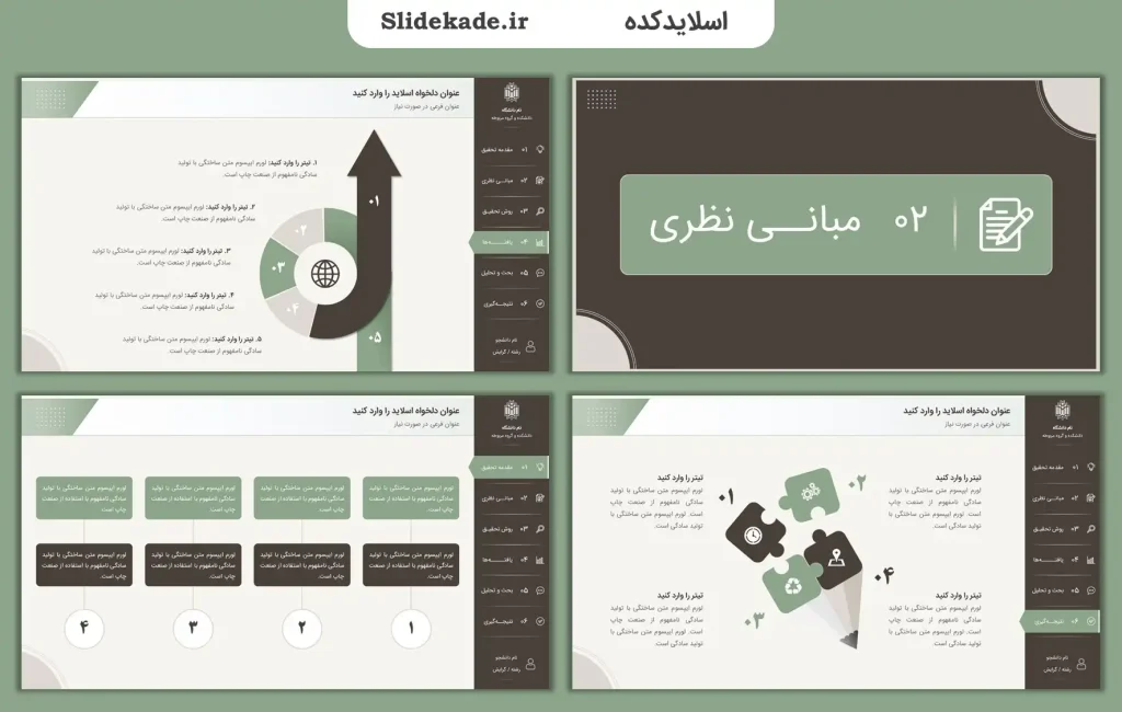 قالب پاورپوینت پایان نامه