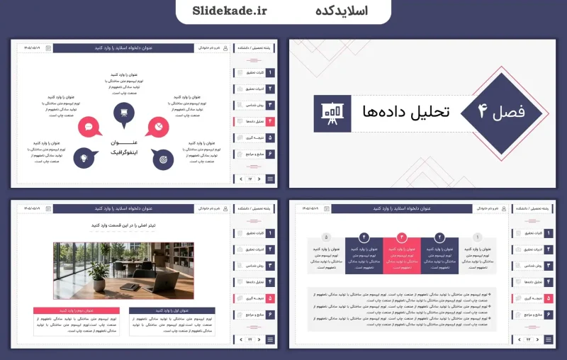 قالب پاورپوینت پروپوزال