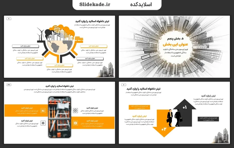 قالب پاورپوینت مهندسی عمران