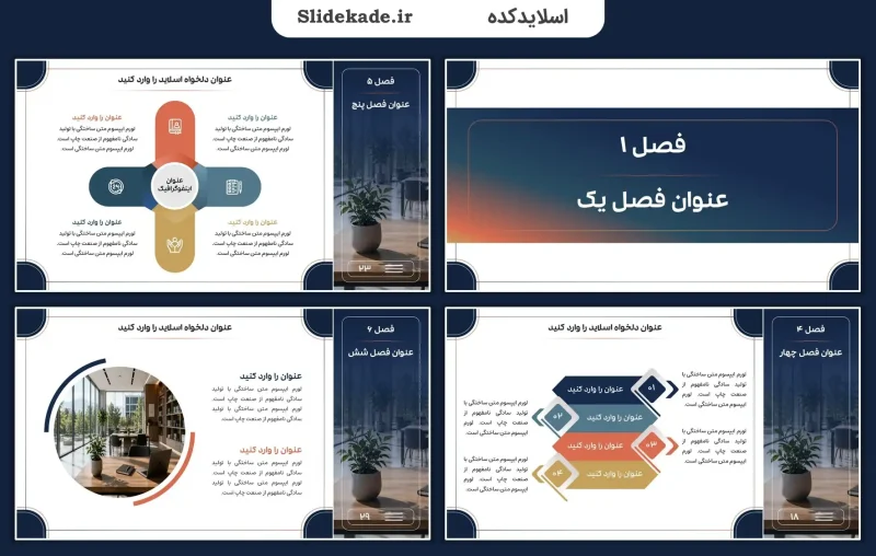 قالب پاورپوینت چند منظوره